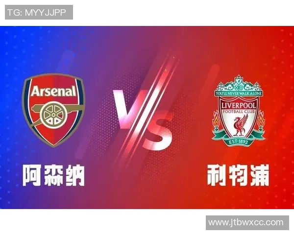 意甲焦点战利物浦绝杀阿森纳全场沸腾数据分析揭示比赛关键时刻 意甲焦点战利物浦绝杀阿森纳全场沸腾数据分析揭示比赛关键时刻