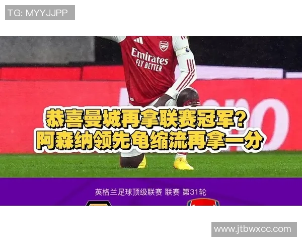 阿森纳狂胜马竞五比一乌龙球成比赛转折点战术解析 阿森纳狂胜马竞五比一乌龙球成比赛转折点战术解析